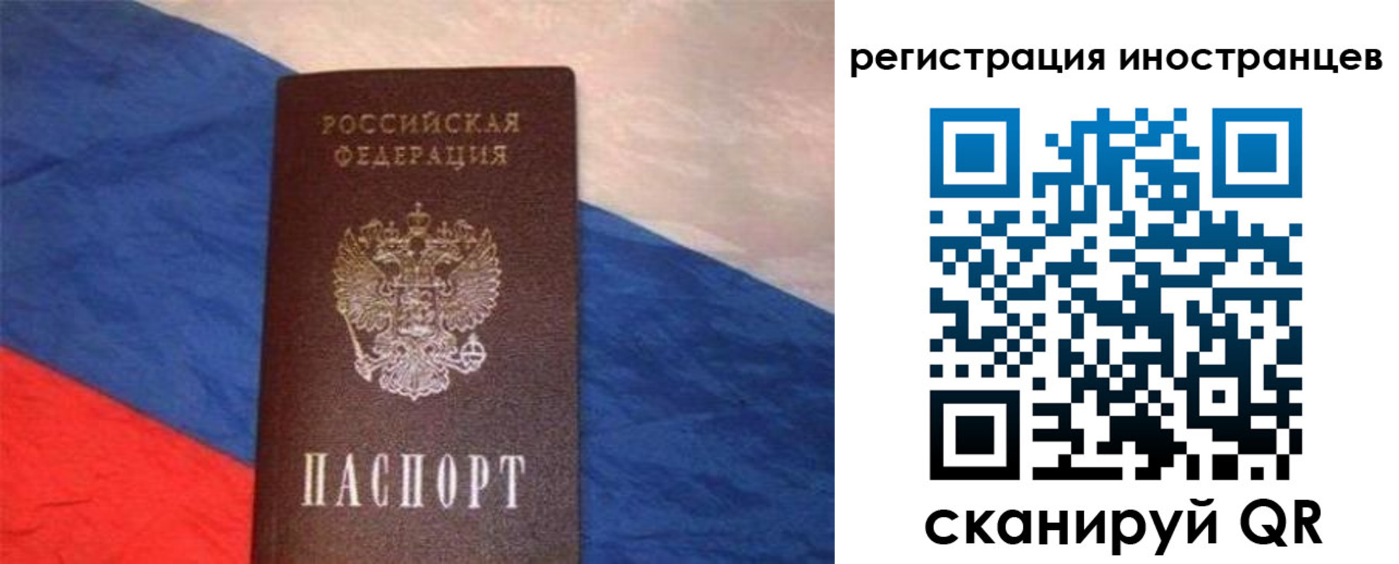 прописка в Коркино