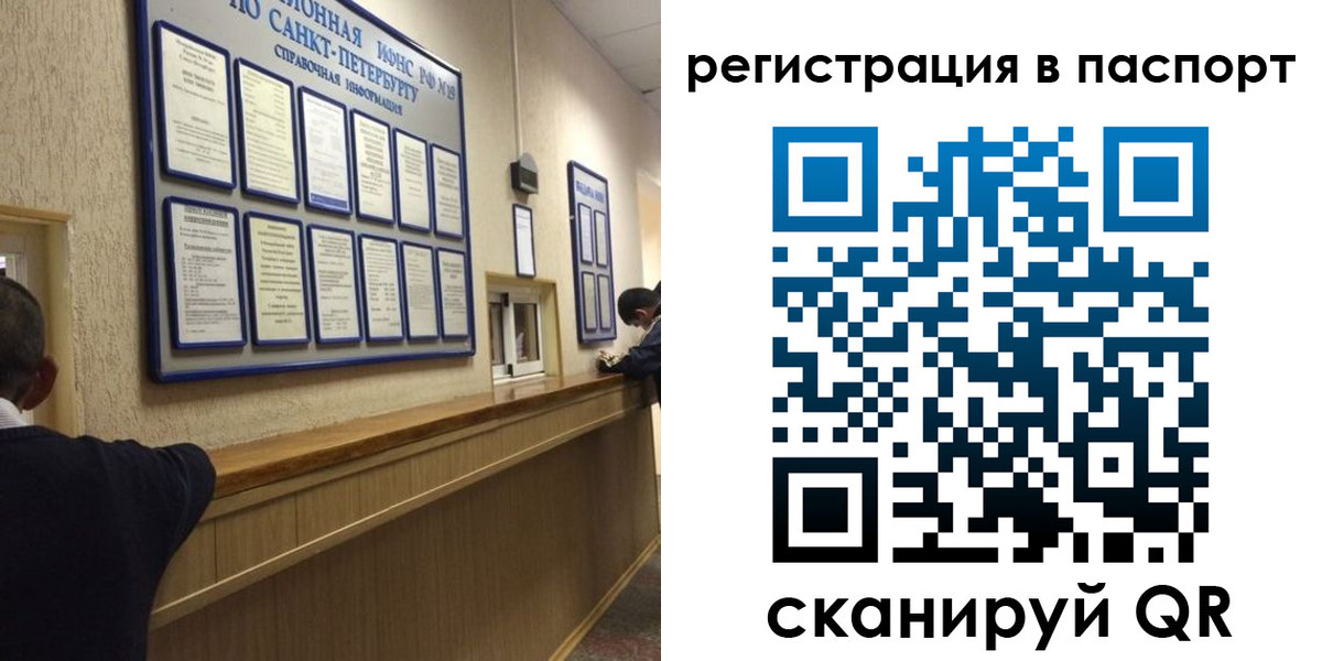 прописка законно в Коркино